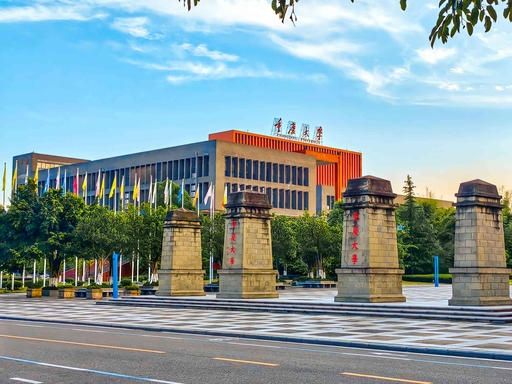 重庆大学