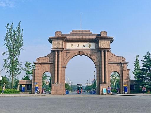 西南交通大学