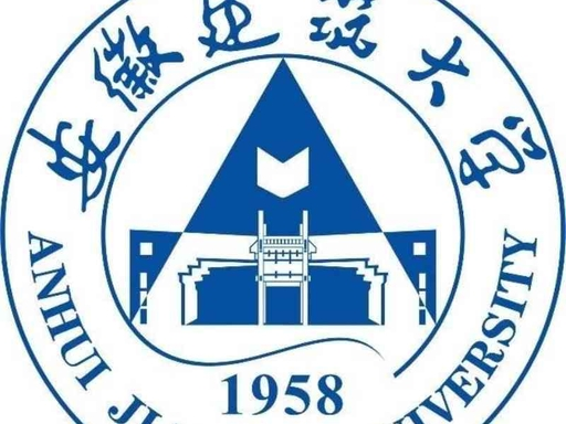 安徽建筑大学